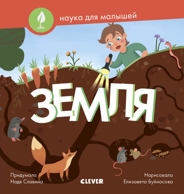 Zakazat.ru: Земля. Славина Надя