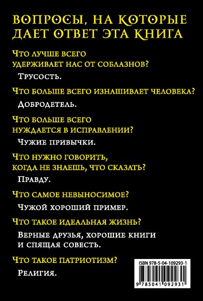Книга Никогда не спорьте с идиотами! • Марк Твен – купить книгу по ...