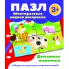 

Пазл-многоразовая водная раскраска.Домашние животные