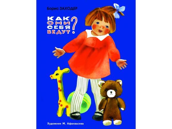 

РАСКЛАДУШКА НА КАРТОНЕ. Как они себя ведут