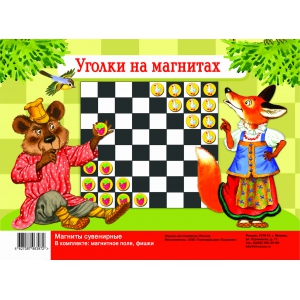 

Магнитная доска. Игра уголки