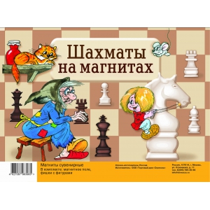 

Магнитная доска. Игра шахматы