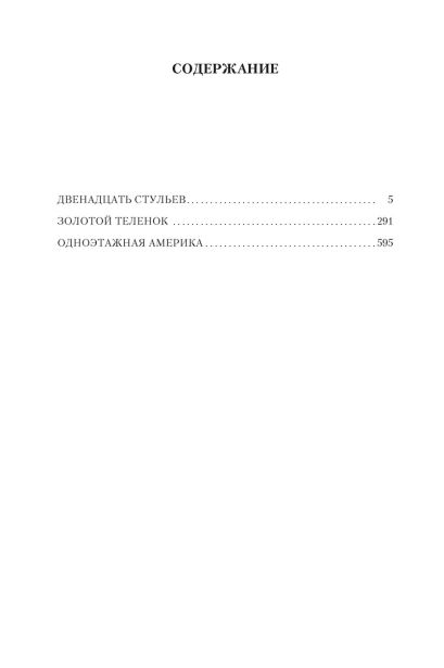 Папиросы пляж из романа двенадцать стульев