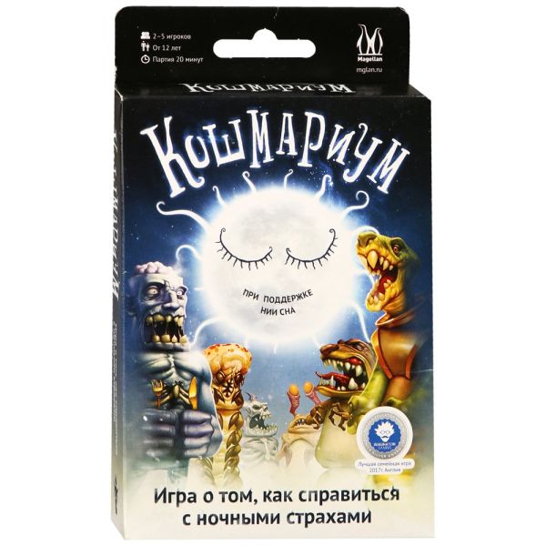 

Кошмариум (Издание 2019)