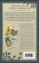 The Wildwood Tarot. Таро Дикого леса (78 карт карт и руководство в подарочном футляре) - фото 2