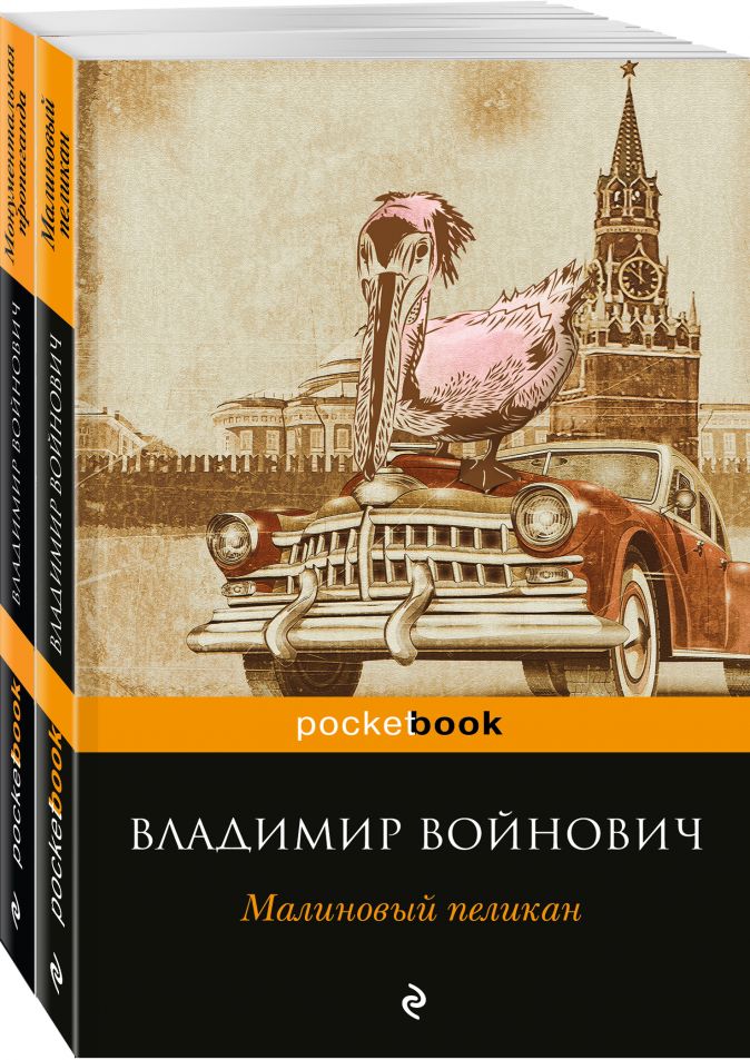 Плетнев проект орлан все книги по порядку