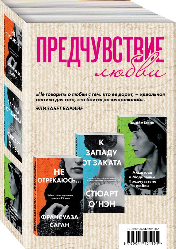 

Предчувствие любви (бандероль)