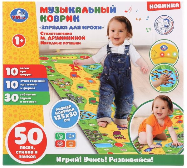 

Музыкальный коврик "зарядка для крохи" ДРУЖИНИНА СТИХИ и народные потешки в кор. "Умка" в кор.40шт