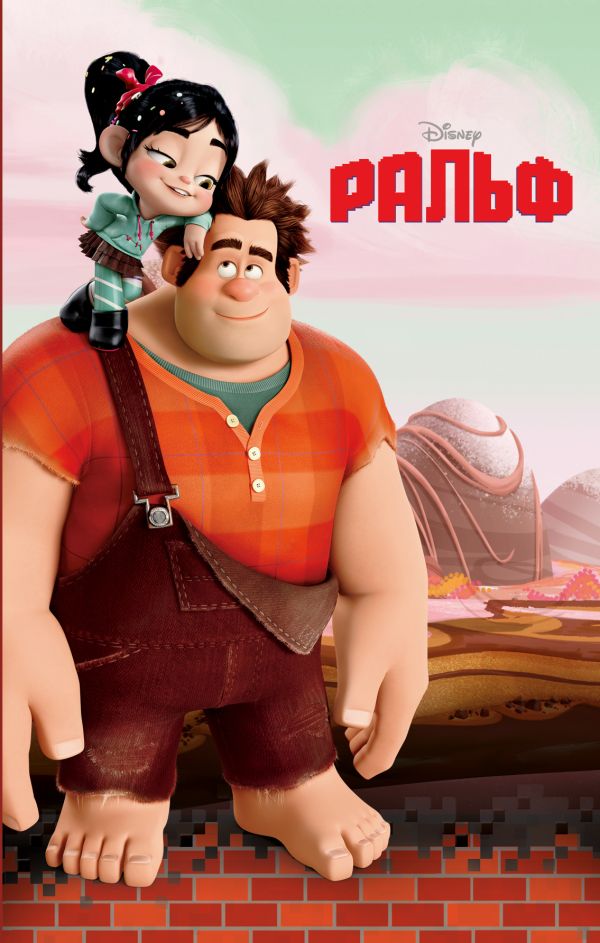 Zakazat.ru: Ральф. Тримбл Ирен