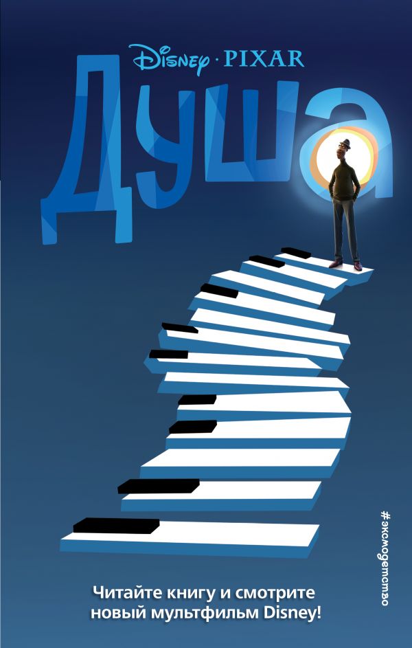 Zakazat.ru: Душа. Нельсон Тенни