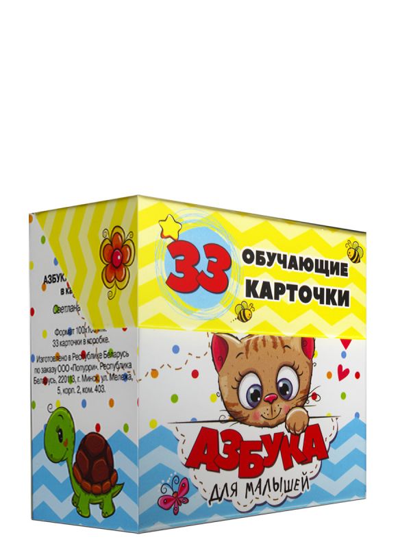 С. Мишина - Азбука для малышей в карточках (33 обучающие карточки)