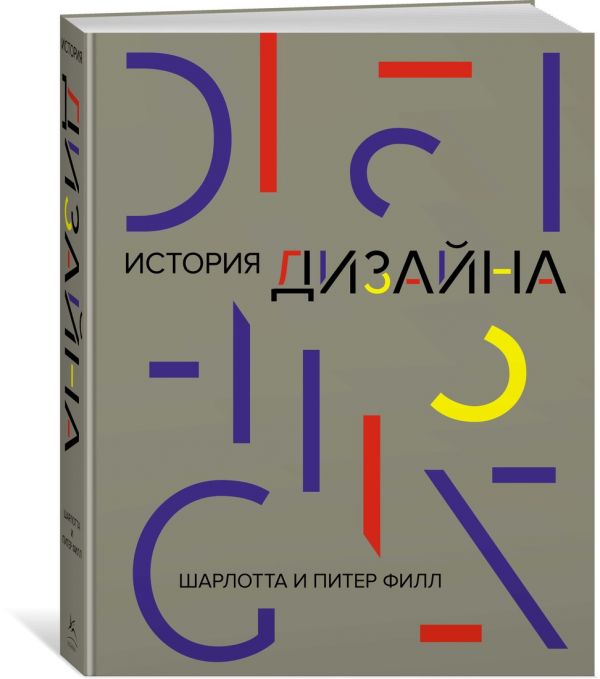 История дизайна