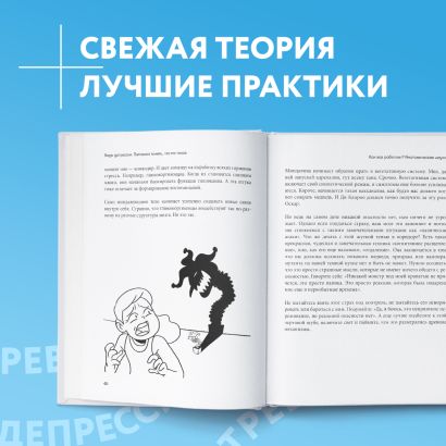 Книга Так себе. Эффективная самотерапия для тех, кто устал от депрессии ...