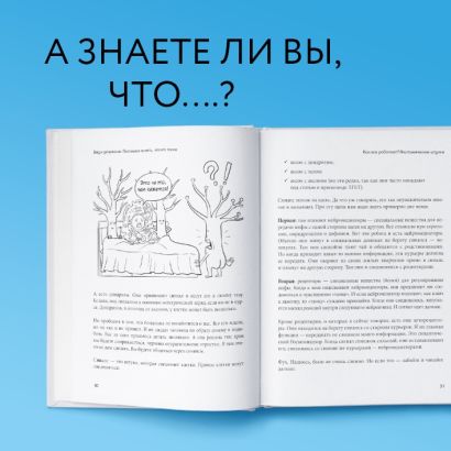 Книга Так себе. Эффективная самотерапия для тех, кто устал от депрессии ...