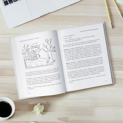 Книга Так себе. Эффективная самотерапия для тех, кто устал от депрессии ...