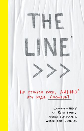 цена Смит Кери Блокнот-вызов THE LINE, 112 листов