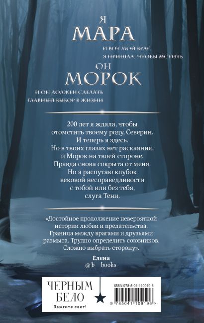 Морока тебе в очи