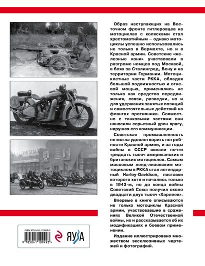 Все мотоциклы красной армии. Смотреть фото Все мотоциклы красной армии. Смотреть картинку Все мотоциклы красной армии. Картинка про Все мотоциклы красной армии. Фото Все мотоциклы красной армии