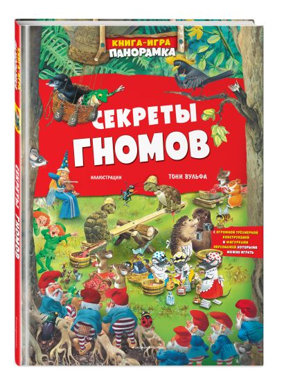 Книга секретов денди