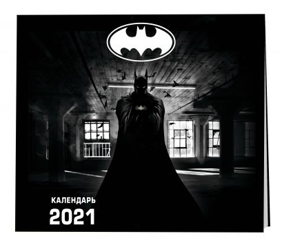Бэтмен. Календарь настенный на 2021 год (300х300 мм) - фото 1