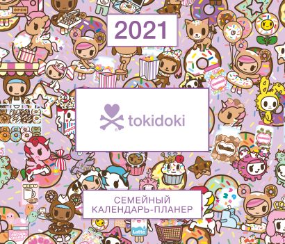 Вселенная tokidoki. Настенный календарь-планер на 2021 год (245х280 мм) - фото 1