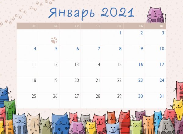 Отрывной планер на магните на 2021 «Разноцветные коты»
