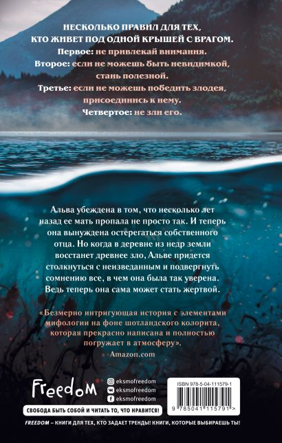 Что скрывает прилив о чем книга. Смотреть фото Что скрывает прилив о чем книга. Смотреть картинку Что скрывает прилив о чем книга. Картинка про Что скрывает прилив о чем книга. Фото Что скрывает прилив о чем книга