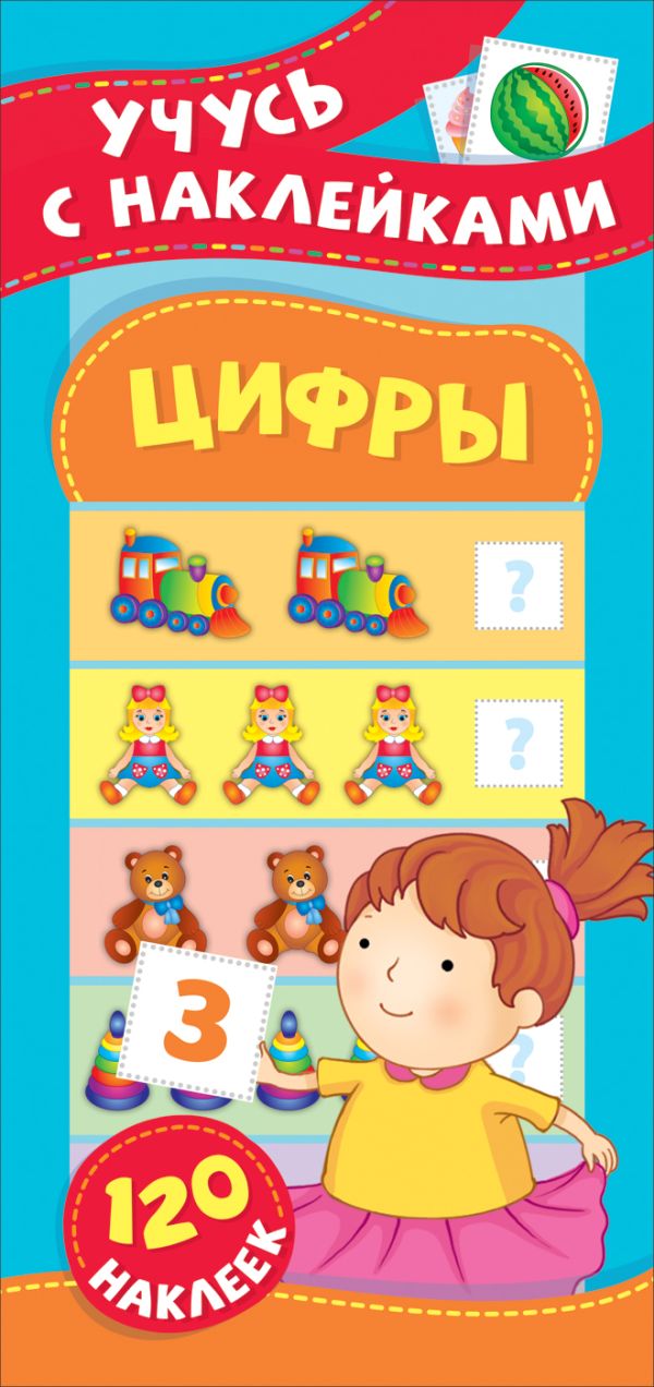 Zakazat.ru: Цифры. Учусь с наклейками. Смирнова Елена Владимировна