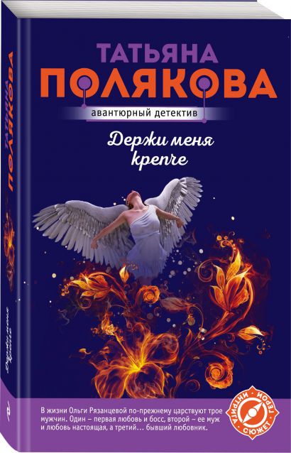 Просто держи меня за руку я с тобой как по тонкому льду