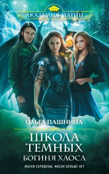 Соболянская Елизавета Диссертация По Некромантии 2 Соболянская Елизавета Диссертация По Некромантии 2