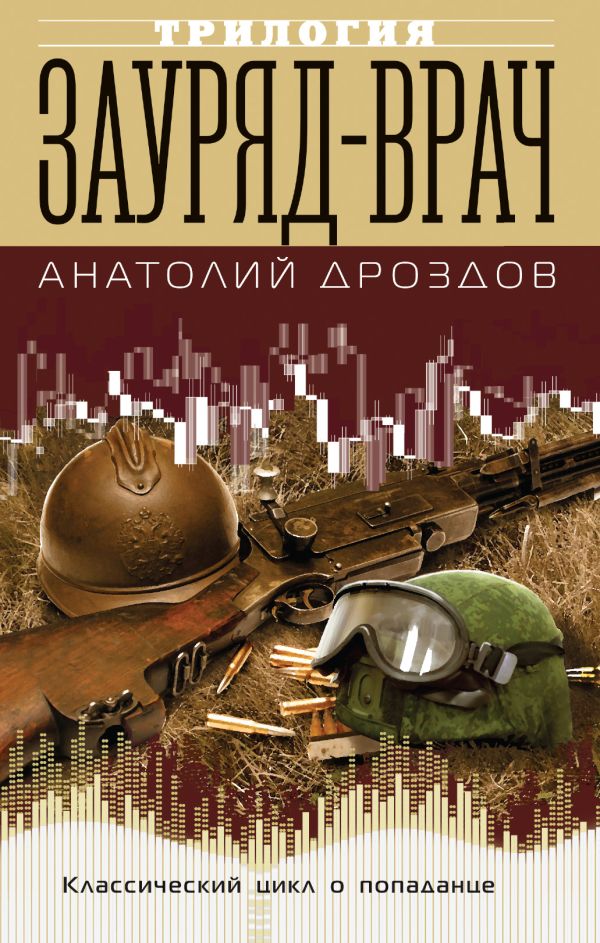 

Зауряд-врач
