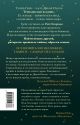 Книга Дикая Охота • Уна Харт – купить книгу по низкой цене, читать ...