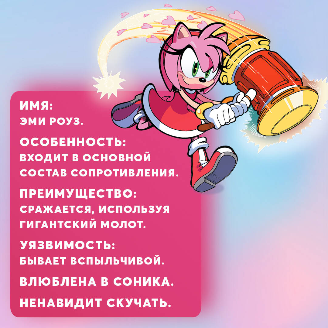 Sonic. Нежелательные последствия. Комикс. Том 1 (перевод от Diamond Dust и  Сыендука) (Йэн Флинн). ISBN: 978-5-04-112099-3 ➠ купите эту книгу с  доставкой в интернет-магазине «Буквоед»