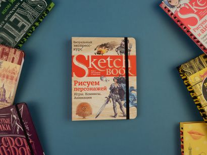 sketchbook рисуем персонажей игры комиксы анимация. Смотреть фото sketchbook рисуем персонажей игры комиксы анимация. Смотреть картинку sketchbook рисуем персонажей игры комиксы анимация. Картинка про sketchbook рисуем персонажей игры комиксы анимация. Фото sketchbook рисуем персонажей игры комиксы анимация