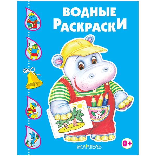 

Бегемотик