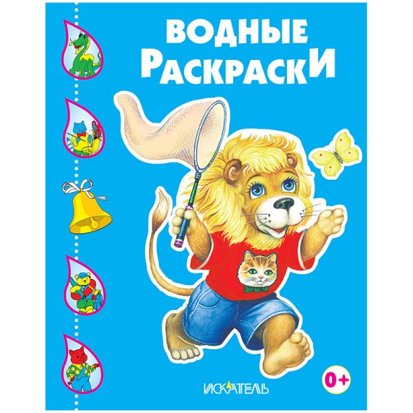 

Львенок