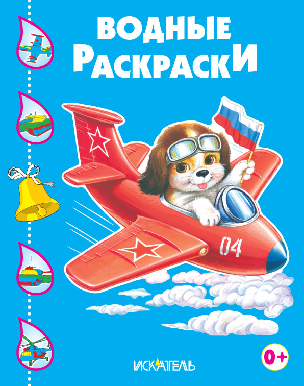 

Собачка В Самолете