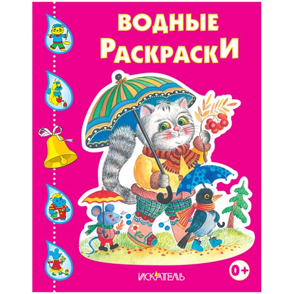 

Котик С Зонтиком