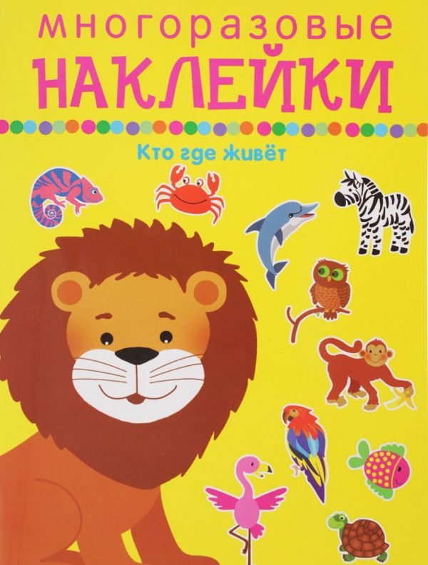 Zakazat.ru: Кто Где Живёт.. Без Автора