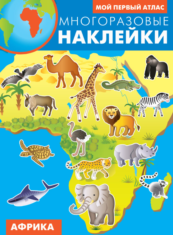Zakazat.ru: Африка. Без Автора