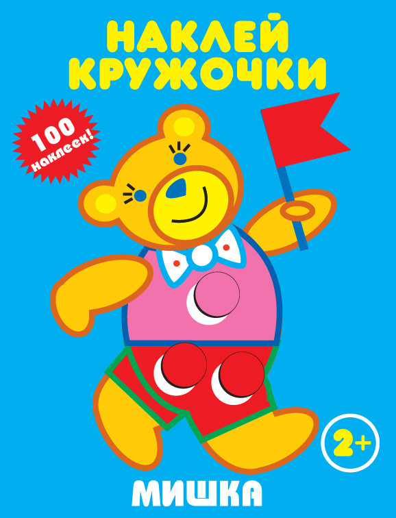 Zakazat.ru: Мишка.. Без Автора