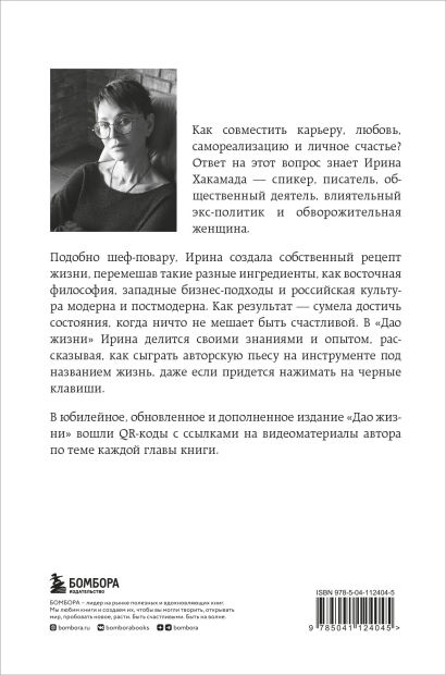 Онлайн-практикум Ирины Хакамада «Давай поговорим»