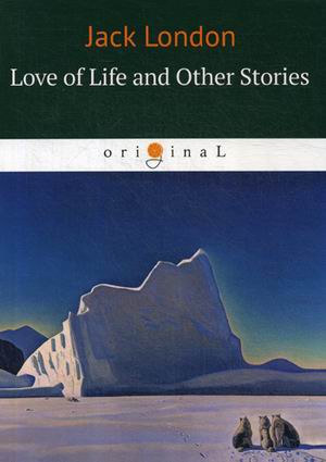 Лондон Джек - Love of Life and Other Stories = "Любовь к жизни" и другие рассказы на англ.яз