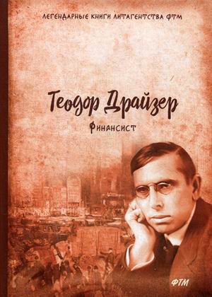 

Финансист: Т. 1