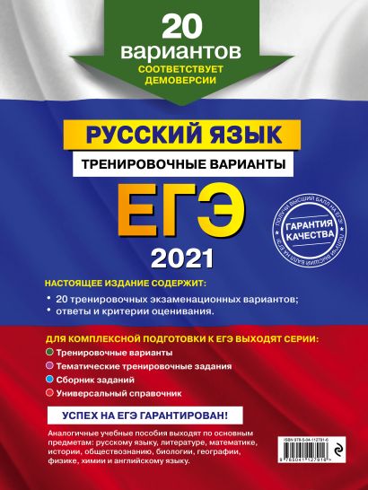 Решу егэ литература 2021 тренировочные варианты 11 класс с ответами в ворде