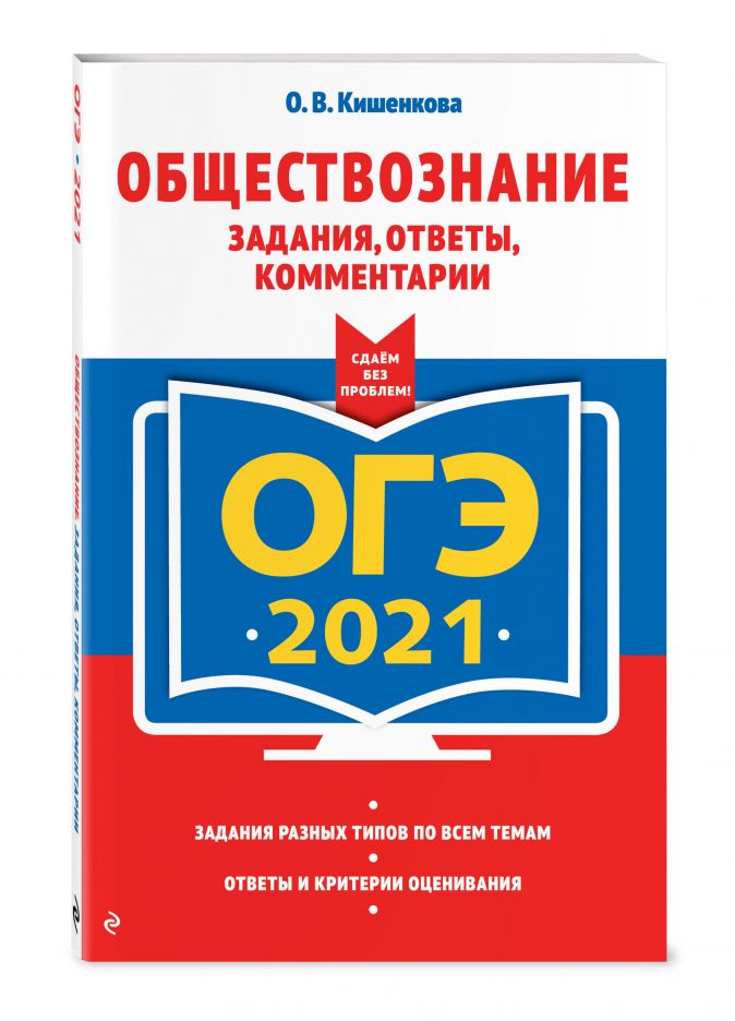 Пдд 2021 ответы правильные на все билеты