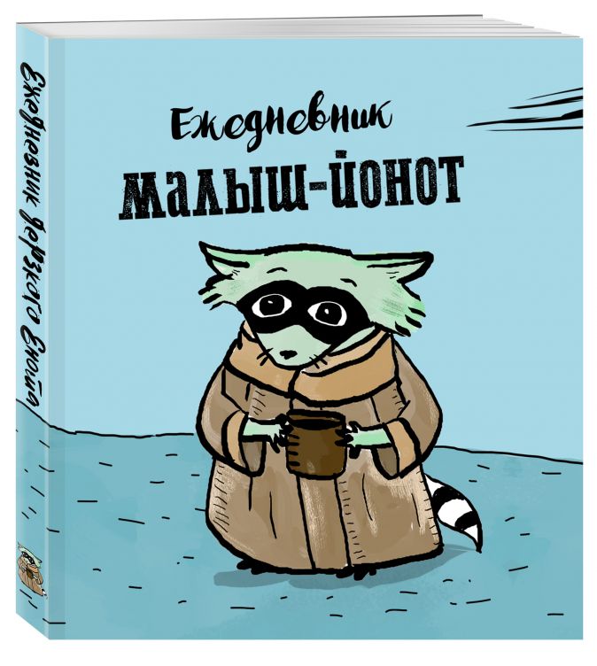 Ежедневник Бордовый (маленький) (недатированный)