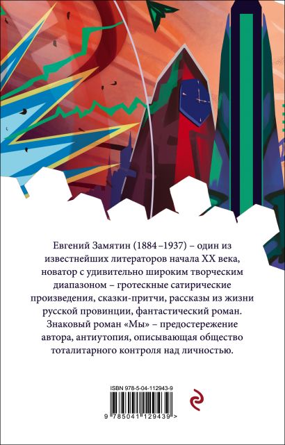 Их правила в две тысячи двадцатом году согласно плану не пророняя ни звука пара носков