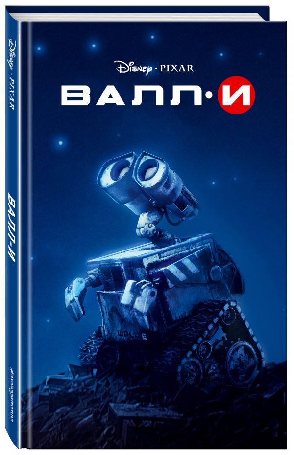 Валли Ирен Тримбл