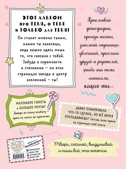 эта книга о лучшей девочке на свете. Смотреть фото эта книга о лучшей девочке на свете. Смотреть картинку эта книга о лучшей девочке на свете. Картинка про эта книга о лучшей девочке на свете. Фото эта книга о лучшей девочке на свете